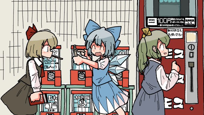 「複数の女性 自動販売機」のTwitter画像/イラスト(新着)