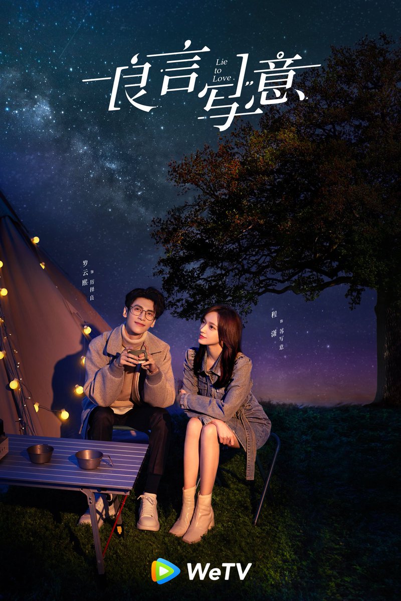 midnightsoso's tweet photo. #WeTV2022Preview of fiys casts info —
#xukai: she and her perfect husband
#chengxiao: lie to love
#gaohan: lie to love, chong zi

#爱的二八定律 #许凯
#良言写意 #程潇
#重紫 #高寒 https://t.co/Jlbede5VUV