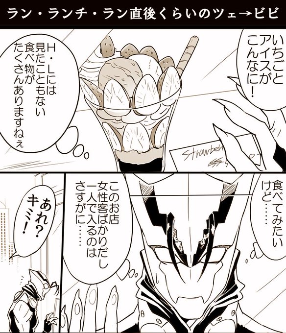 ツェ→ビビ(続) 
