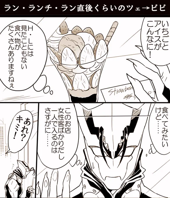 ツェ→ビビ(続) 