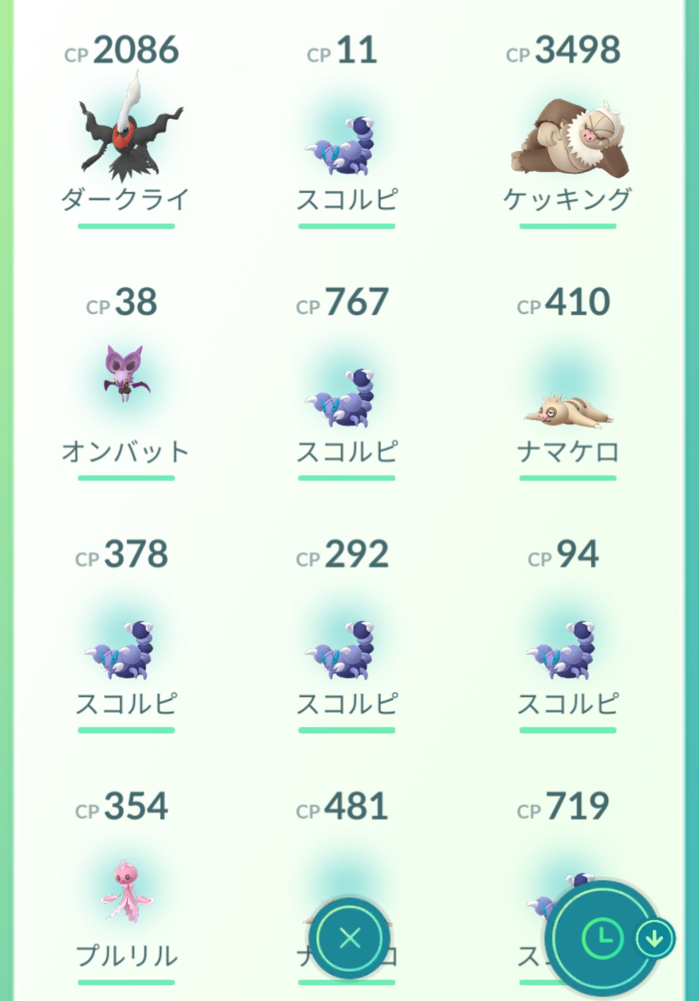 ガッチャ ひつまぶし はパズルを五等分できない スコルピの巣となってる水道公園にきたらスコルピの中にオンバットとケッキングの影が 野生のゲッチャレ久しぶりに緊張しました ポケモンgo T Co Ma2bandsvm Twitter