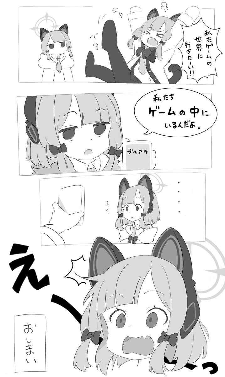 モモインパクト
 #ブルアカ 