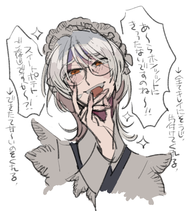 喧嘩売ってんのかって口調でしか話せない万能メイドちゃん 