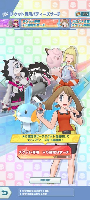 はがねタイプのtwitterイラスト検索結果