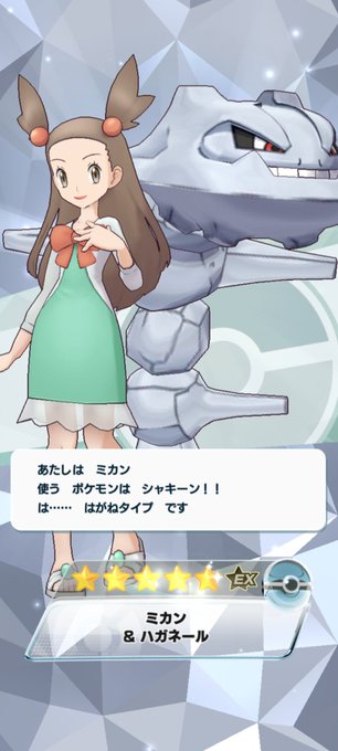 はがねタイプのtwitterイラスト検索結果