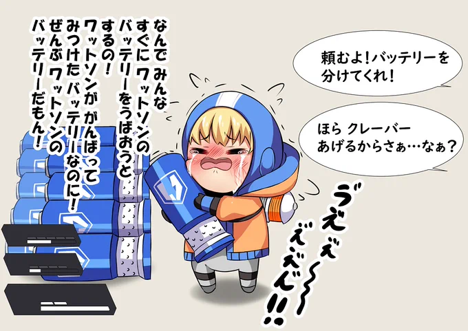バッテリー大好きワットソンちゃん!
#ワットソン
#ApexLedgends #Apex 