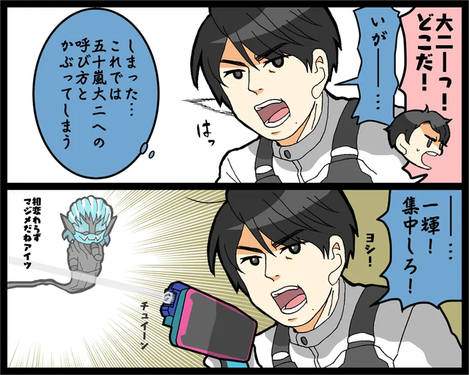 マジメっち 