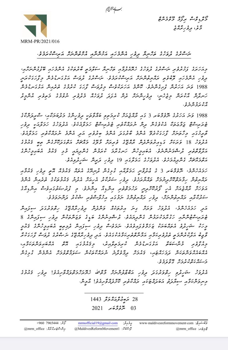 މިއަހަރަގެ ފަޚުރުވެރި ނަސްރުގެ ދުވަހުގެ ހެޔޮއެދުމާއި ތަހްނިޔާ ސަލާމަތީ ބާރުތަކުގެ އެންމެހައި ބޭފުޅުންނަށާއި، ދިވެހި އެންމެހައި ލޮބުވެތި ރައްޔިތުންނަށް އަރިސްކުރަމެވެ.