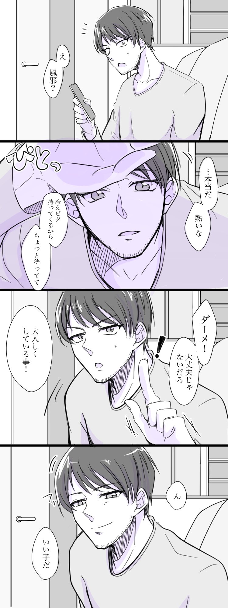 3b コナン夢 諸伏景光 スコッチ 風邪の日 T Co Laz5shdqho Twitter