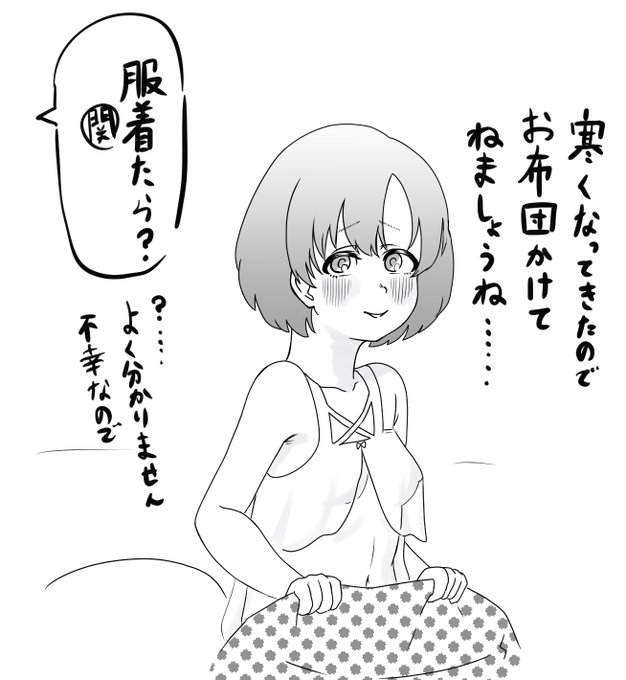 @nzk_indori 祝われてありがとう…(画像は秋に入ってきたので注意喚起する白菊ほたるさん) 