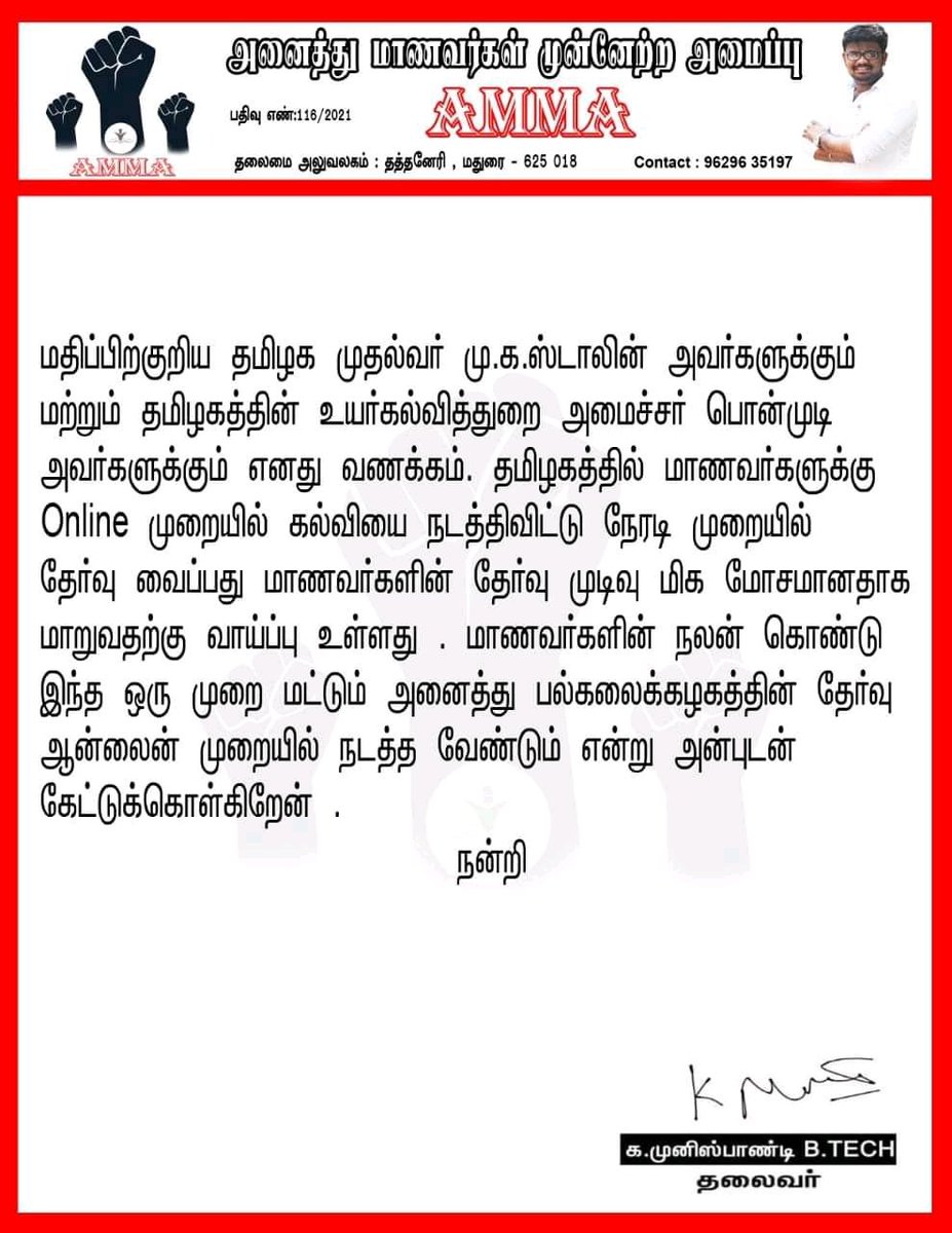 Mohamed15285666's tweet photo. #weWantOnlineExam #UdhayanidhiStalin #MKStalinGovt https://t.co/v03IiA8LMG