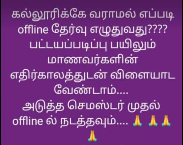 Mohamed15285666's tweet photo. #weWantOnlineExam #UdhayanidhiStalin #MKStalinGovt https://t.co/v03IiA8LMG