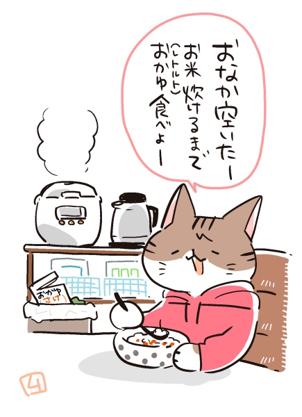 夕飯まで飲み物で胃袋を満たしていることはよくあること 