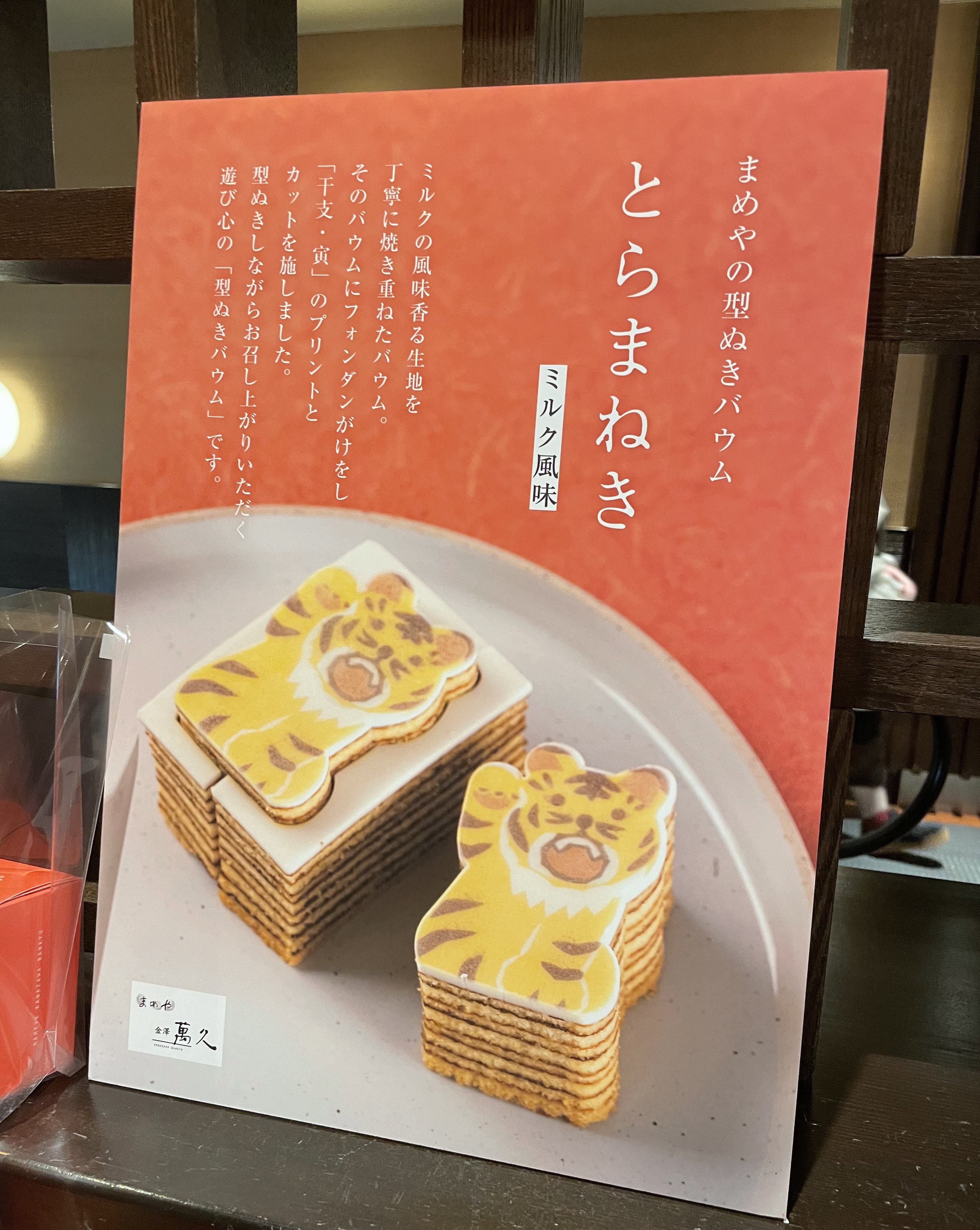 新橋演舞場 虎者 初日 虎グッズとかメンカラのリボンをつけてる虎ちゃんとかも売ってる W 可愛い T Co Uarfjzdazl Twitter