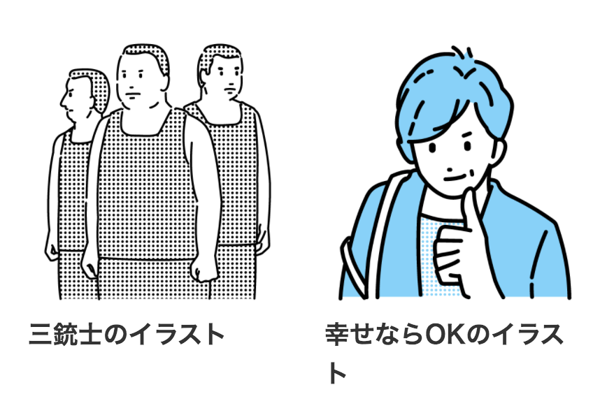 ちょうどいいイラスト フリー素材 Illusttyoudoii Twitter