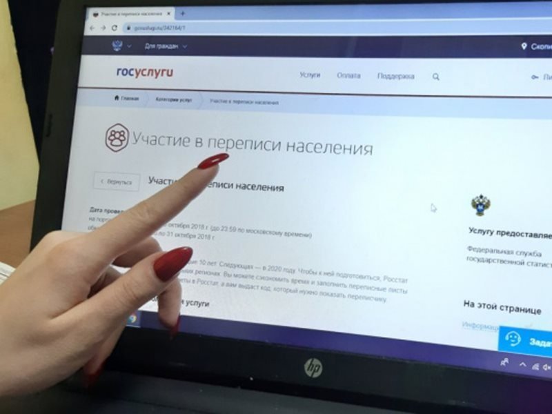 ⚡ Сроки прохождения Всероссийской переписи населения на портале «Госуслуги» gosuslugi.ru продлены до 14 ноября. Напомним, ранее онлайн-анкетирование планировалось завершить 8 ноября, а до 14-го продолжать переписывать население только с помощью переписчиков.
