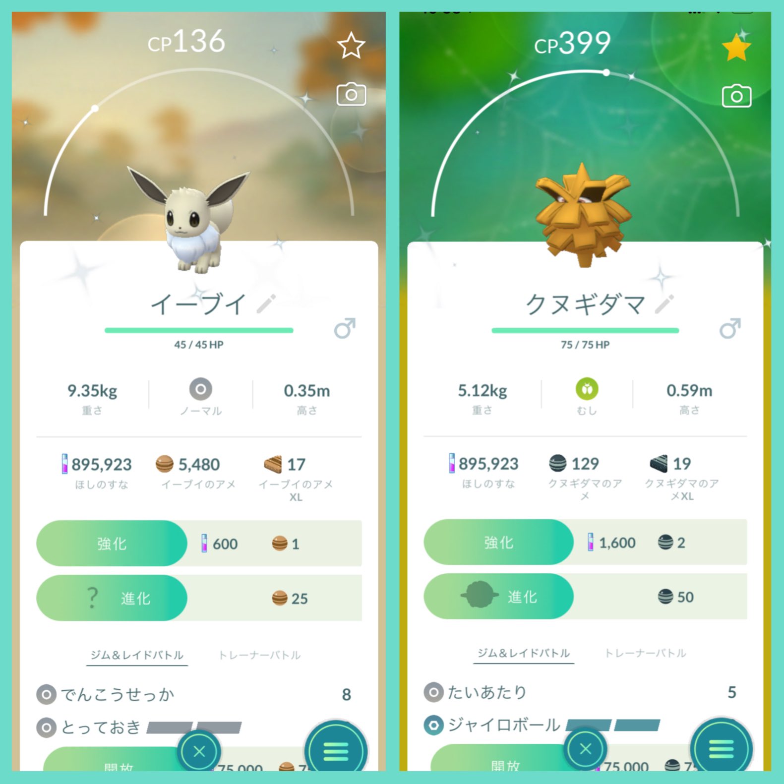 Minton Poteton ポケモンgo 色違いget٩ ๑ ๑و イエーイ クヌギダマさんはお初の子 イーブイさんは でも可愛いから ポケモンgo 色違い T Co Vwmi4xfl8b Twitter Minton Poteton ポケモンgo 色違いget٩ ๑ ๑و イエーイ クヌギダマさんはお初の子 イーブイさんは でも可愛いから ポケモンgo 色違い T Co Vwmi4xfl8b Twitter