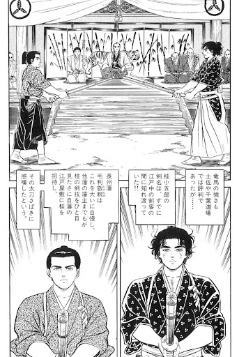 悪く言えば「鬼才」「破天荒」な高杉晋作や坂本龍馬の対比キャラ的な役が多かった桂。
実際、幕末ものなんかで、「土佐藩御前試合」での対決でも、「竜馬に三本中二本取られ敗北」みたいな描かれ方ですよ。 
