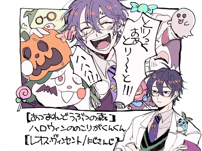 #まめねことレオス 