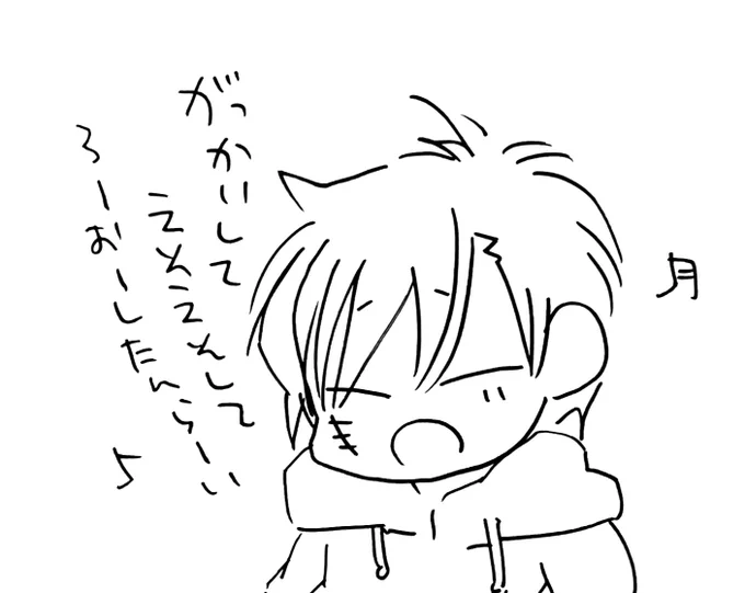 舌の短い子みよ。 