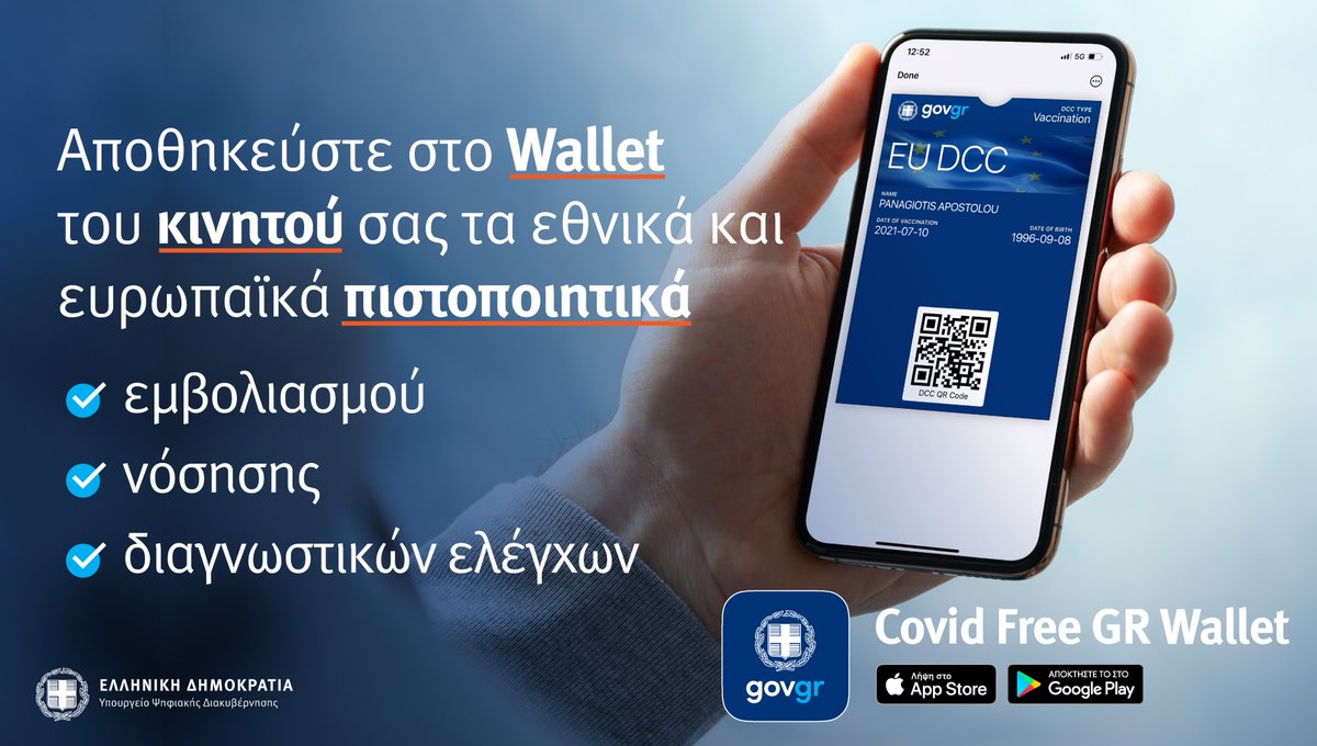 Pierrakakis's tweet photo. Με το Covid Free Gr Wallet απλοποιούμε την αποθήκευση των ψηφιακών πιστοποιητικών COVID στα κινητά τηλέφωνα και διευκολύνουμε τους πολίτες στην καθημερινότητά τους.

Μπορείτε να κατεβάσετε την εφαρμογή για όλες τις συσκευές στο https://t.co/6la7cH3eH1. https://t.co/nBkLcozsDW