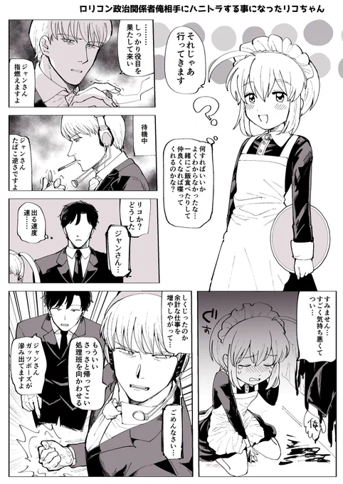 自分のジャンリコ滅茶苦茶かわいいな 過去の自分ありがとう 