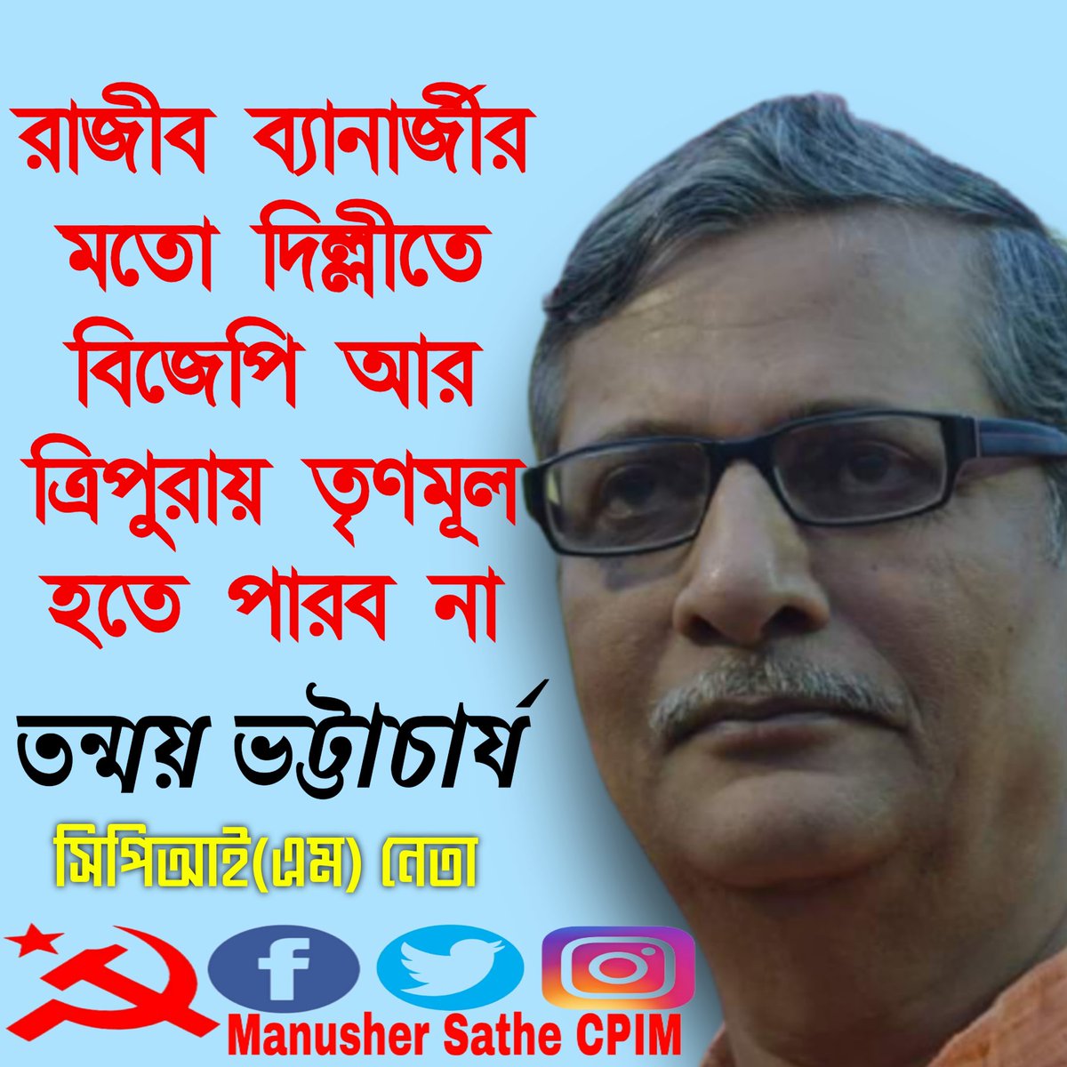CpimSathe's tweet photo. #CPIM #LeftAlternative #BengalNeedsLeft #TurnLeft #Back2Left https://t.co/seM25qrpUD