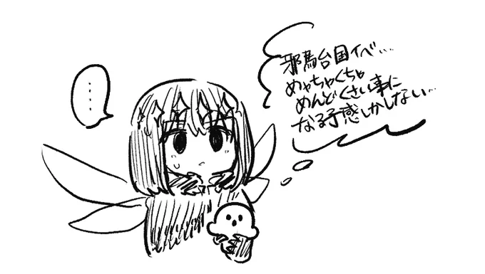 オベロン初めての邪馬台国だね 