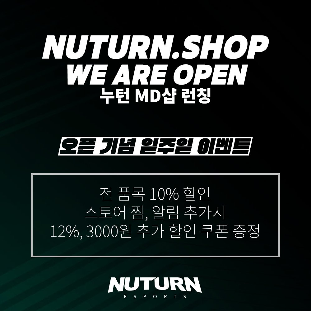 NuturnG's tweet photo. C'mon in, We're open!
We are open online Merchandise Store!
Your one stop shop for NUTURN Gaming Merchandise.
The only official NUTURN Gaming shop online.

🏠 https://t.co/HlMEi9MaTv https://t.co/BMvBSoTawd