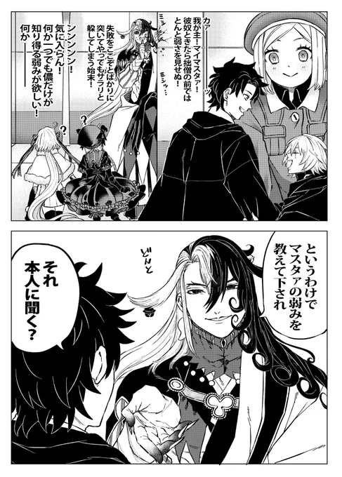 手段を厭わない男 