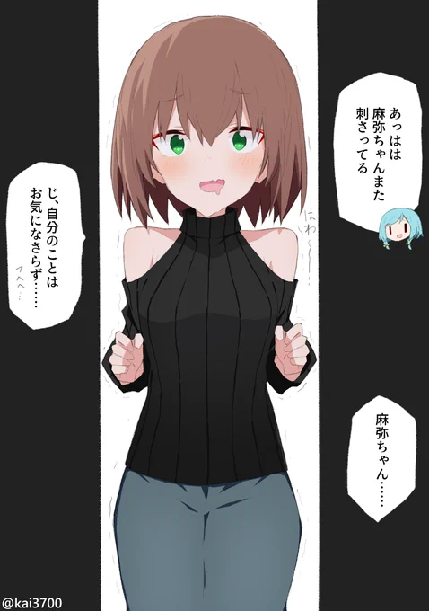 隙間ッ!
挟まらずには居られない!!
#大和麻弥誕生祭2021 