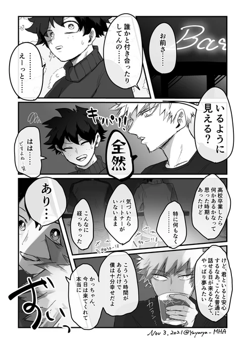 卒業後の出勝 