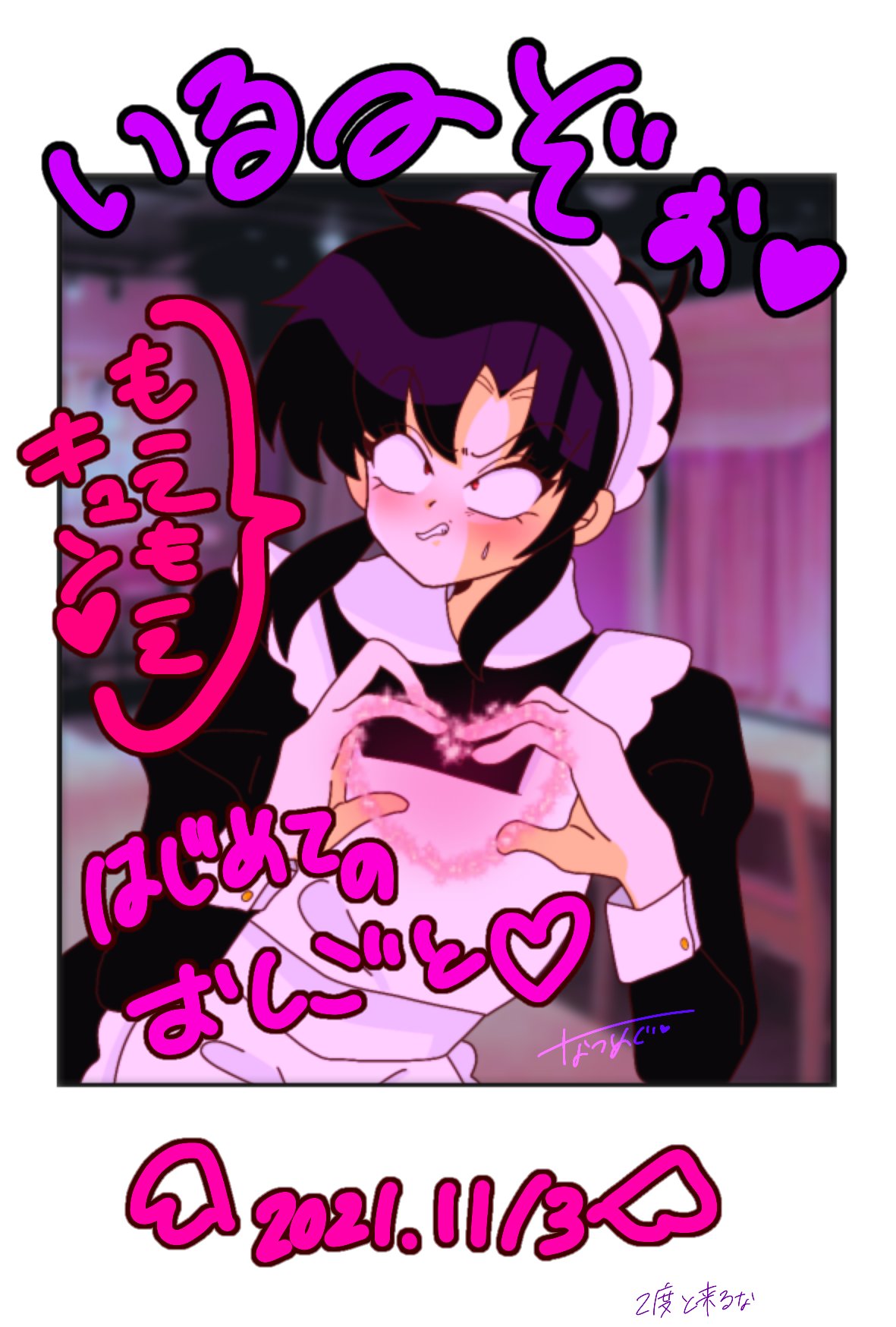 Twitter 上的 致死量10g ジョジョラーさんと繋がりたい ジョジョ イルーゾォ プロシュート ジェラート メイドさん チェキ風 イラスト イルちゃん好評だったので メイド3人組チェキ描きました T Co 9hhdfkemgc Twitter