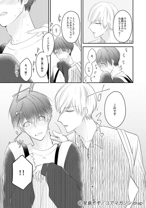 商業BL を含むマンガ一覧 : リツイート順 : 409ページ目