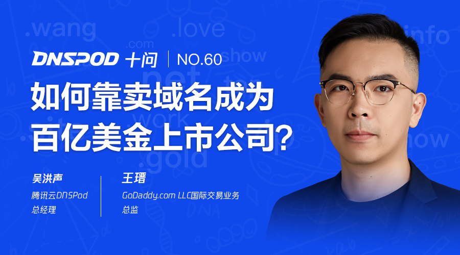 腾讯云DNSPod tweet media