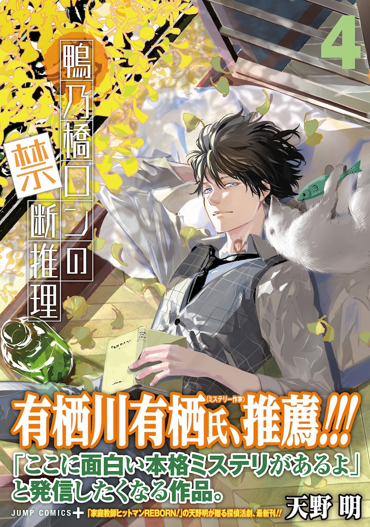 天野明 担当編集 公式 Amano Akira Twitter