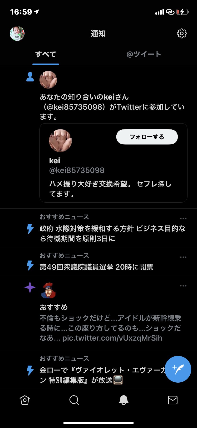 不倫ハメ撮り twitter  / X