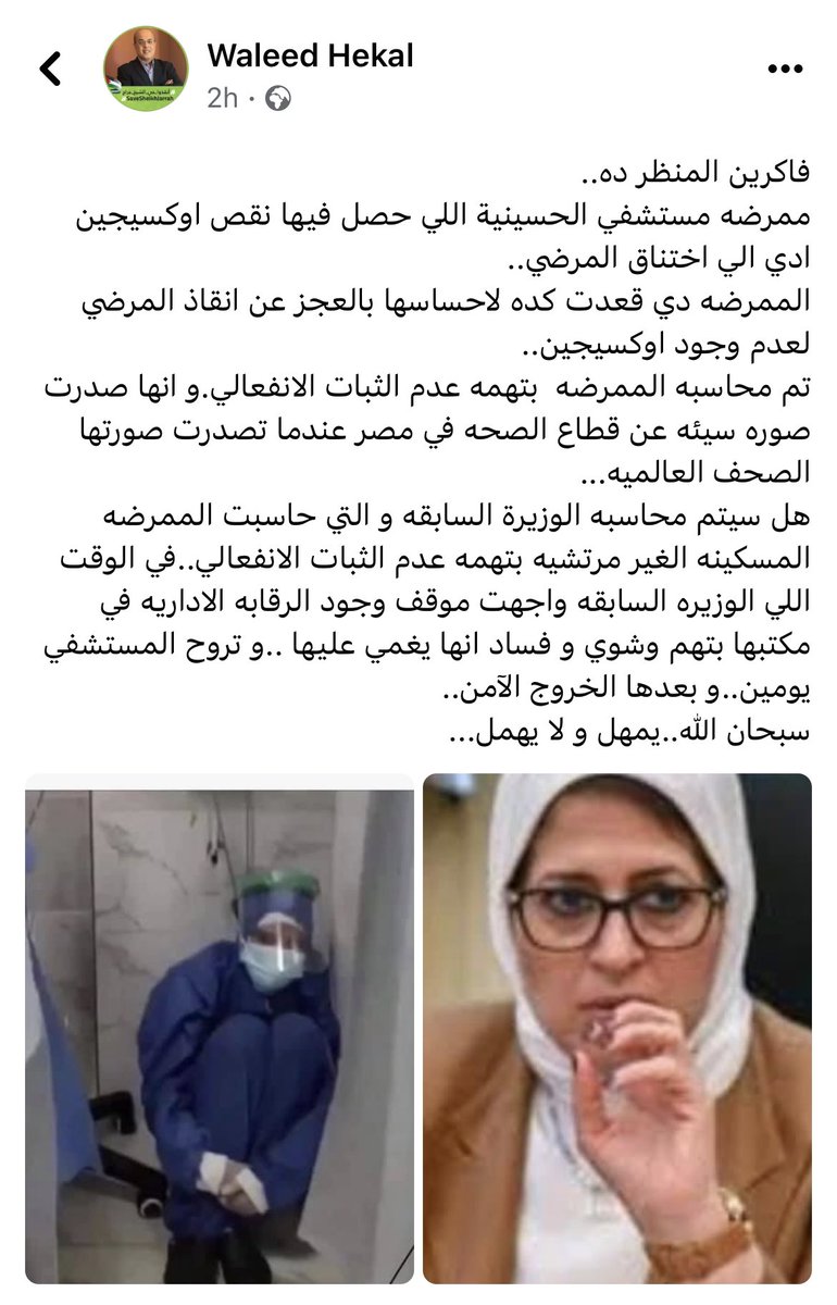 Dr_RedaZ's tweet photo. مهم.. https://t.co/8lwwgAWHtj