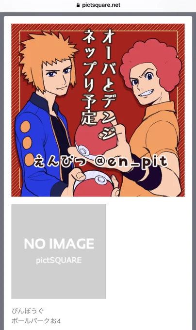 今日はウェブオンリーのサークルカットを作りました 