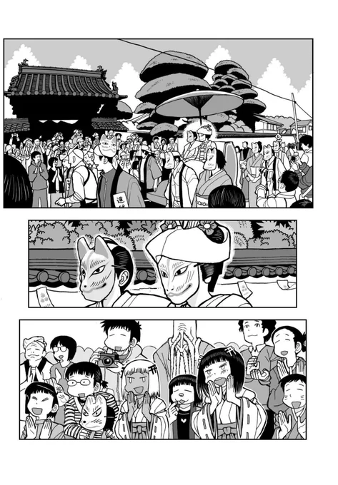 見れて良かった。
タケヲちゃん物怪録外伝 (FUNUKE LABEL)   とよ田みのる https://t.co/rvp78Nyzyj @amazonJPより 