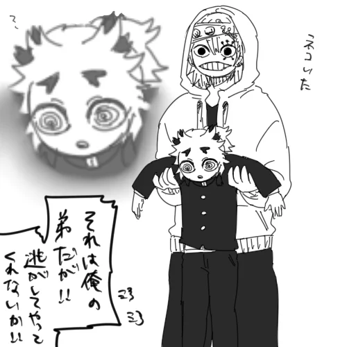 みつけたねぇ 