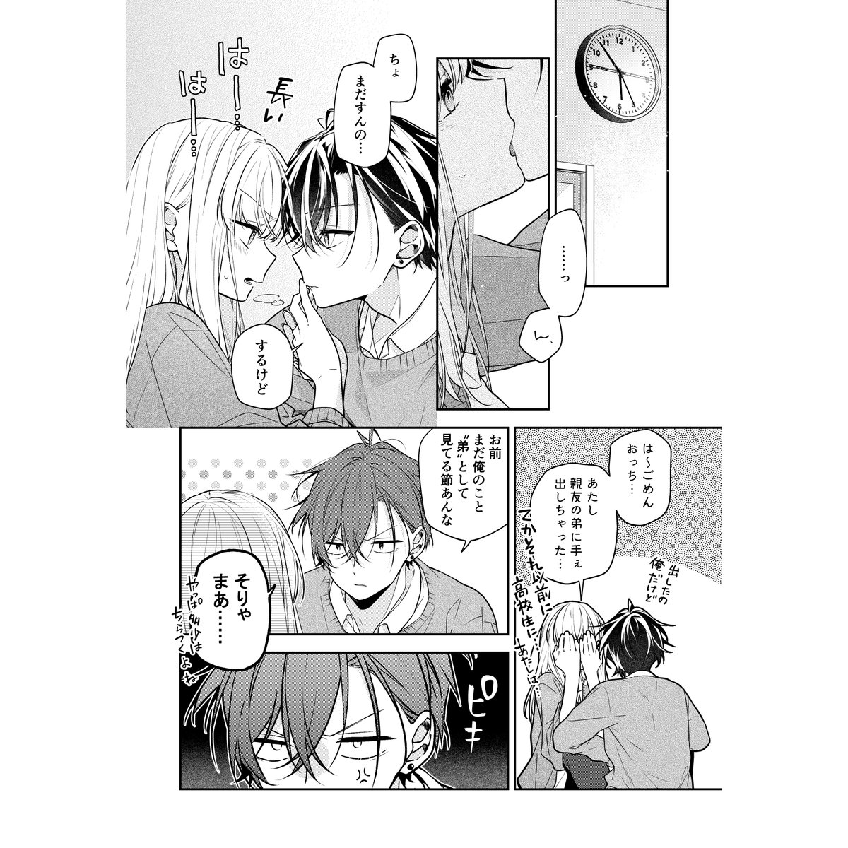 姉ちゃんの友達がうざい話 7

( 一旦これで終わります、ありがとうございました! ) 