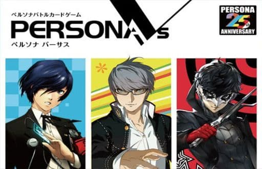 駿河屋更新情報 公式 ボードゲーム ペルソナvs 予約受付中 ペルソナ の世界観を再現した完全オリジナルのボードゲームです プレイヤーは ペルソナ シリーズ主人公のペルソナ使いになり ペルソナや仲間の力を駆使して 他の主人公との