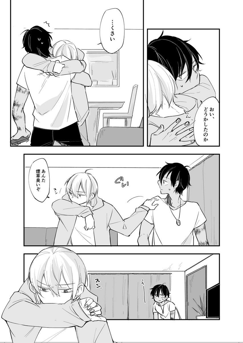 【現パロくりんば】煙草の話 
