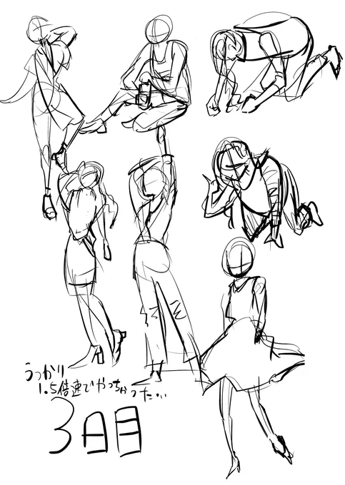 ある程度ディフォルメさせた方が描きやすいかも 
