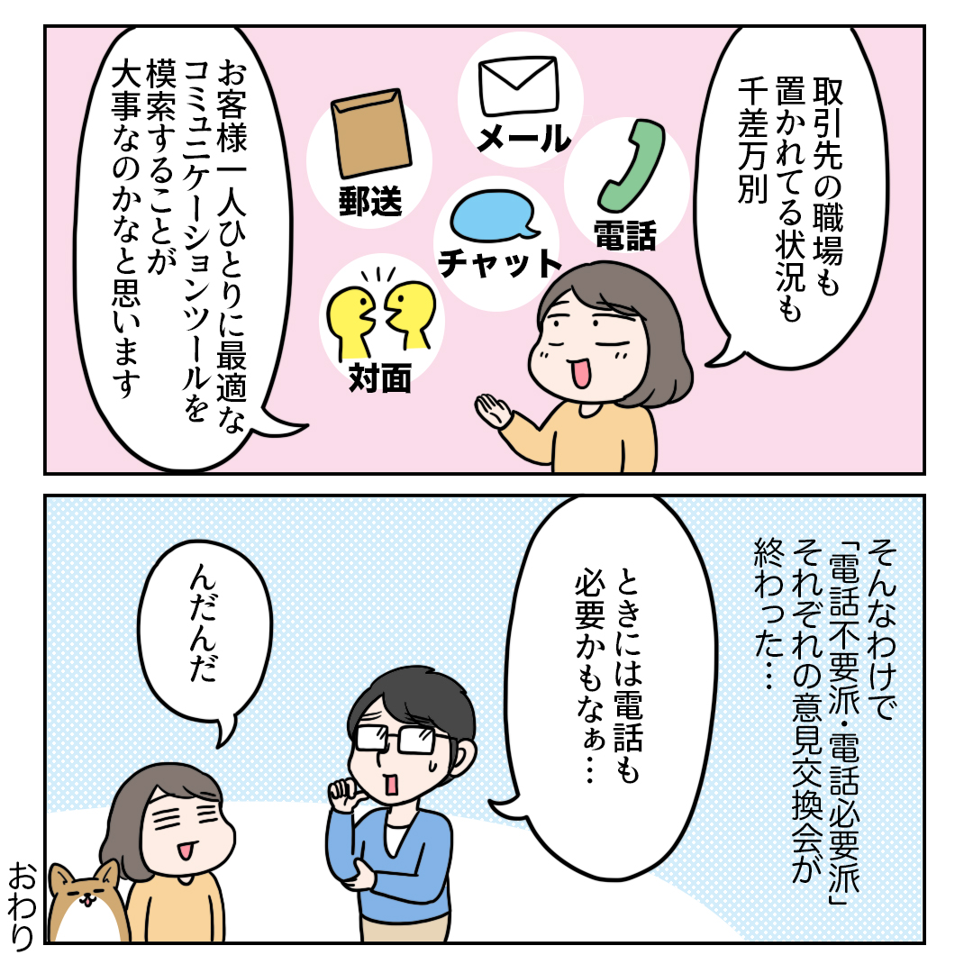 つづき(2/2) 