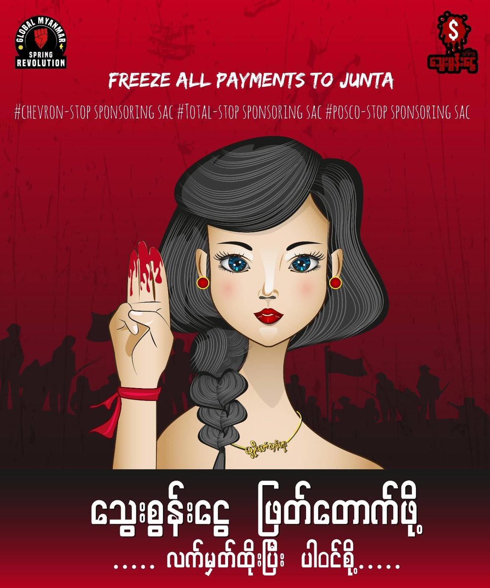 Please spare a few minutes to sign these petitions if you haven’t. 
These are petitions for the following companies to stop bankrolling Myanmar military. 

<a href="/Chevron/">Chevron</a> : actionnetwork.org/petitions/dema…

<a href="/TotalEnergies/">TotalEnergies</a> : actionnetwork.org/petitions/tota…

Posco: actionnetwork.org/petitions/posc…