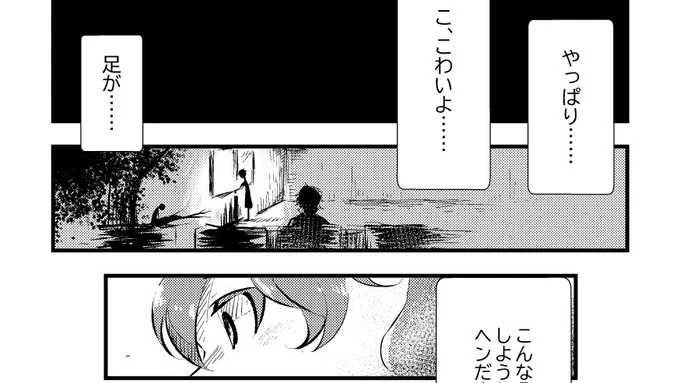 急に漫画描き始めました 