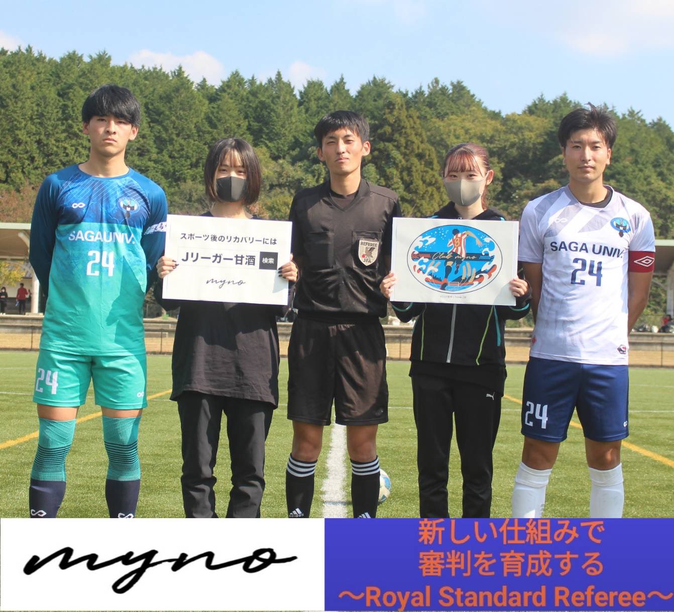 Twitter 上的 佐賀大学サッカー部 Royal Standard Referee Hp T Co Kdb3nzeb3j Twitter
