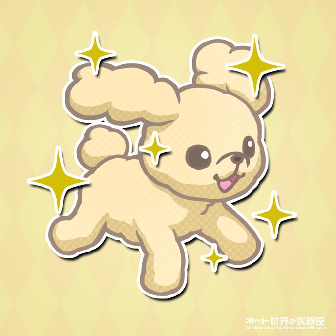 プードルのtwitterイラスト検索結果